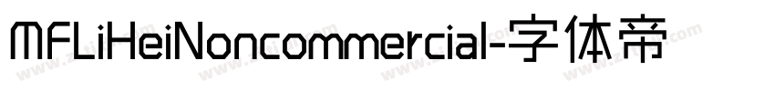 MFLiHeiNoncommercial字体转换