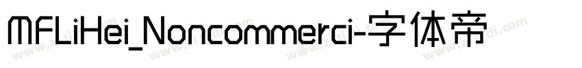 MFLiHei_Noncommerci字体转换