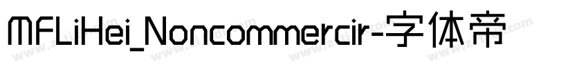 MFLiHei_Noncommercir字体转换
