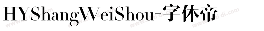HYShangWeiShou字体转换