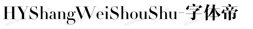 HYShangWeiShouShu字体转换