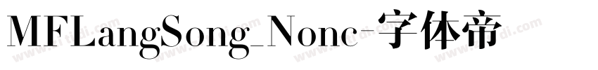 MFLangSong_Nonc字体转换