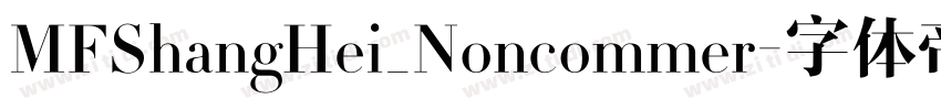 MFShangHei_Noncommer字体转换