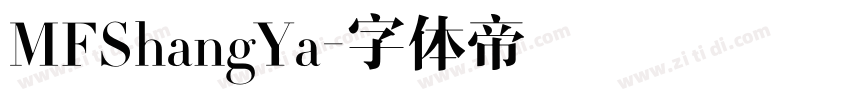 MFShangYa字体转换