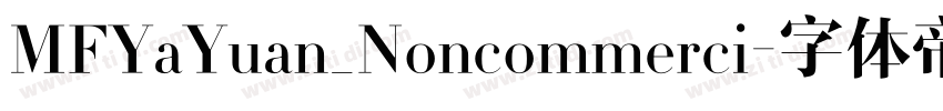 MFYaYuan_Noncommerci字体转换