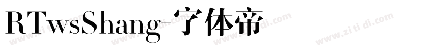 RTwsShang字体转换