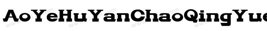 AoYeHuYanChaoQingYue字体转换