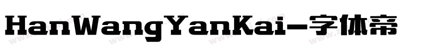 HanWangYanKai字体转换