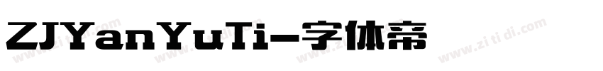 ZJYanYuTi字体转换