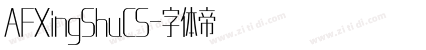 AFXingShuCS字体转换