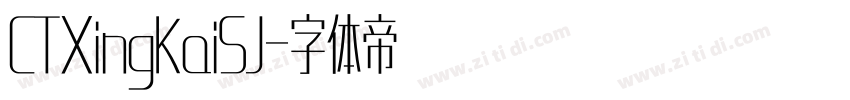 CTXingKaiSJ字体转换