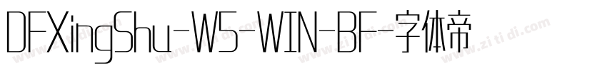 DFXingShu-W5-WIN-BF字体转换