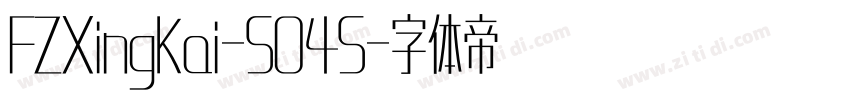 FZXingKai-S04S字体转换