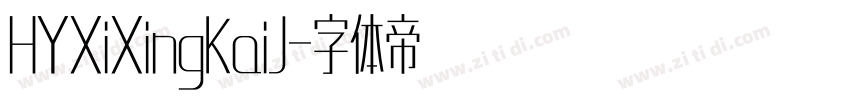 HYXiXingKaiJ字体转换