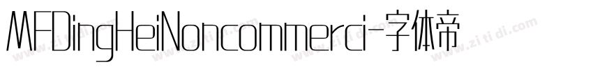 MFDingHeiNoncommerci字体转换