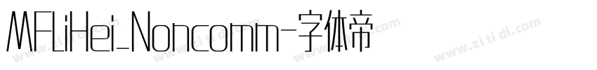 MFLiHei_Noncomm字体转换 MFLiHei_Noncomm字体转换