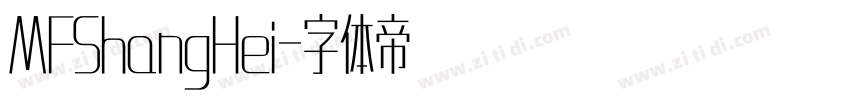 MFShangHei字体转换