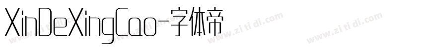 XinDeXingCao字体转换