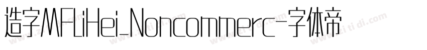 造字MFLiHei_Noncommerc字体转换
