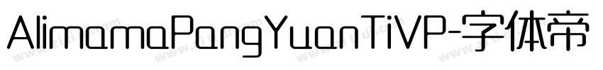 AlimamaPangYuanTiVP字体转换