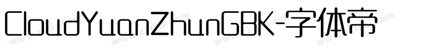 CloudYuanZhunGBK字体转换