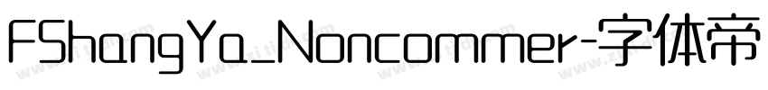 FShangYa_Noncommer字体转换
