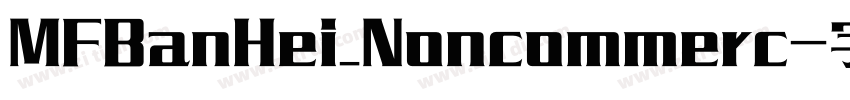 MFBanHei_Noncommerc字体转换
