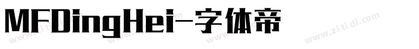 MFDingHei字体转换