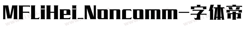 MFLiHei_Noncomm字体转换 MFLiHei_Noncomm字体转换