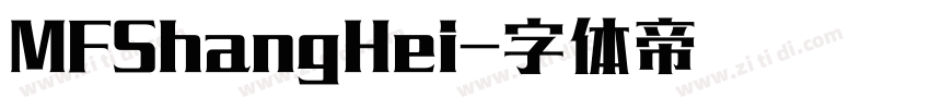 MFShangHei字体转换