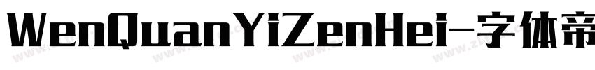 WenQuanYiZenHei字体转换