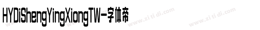 HYDiShengYingXiongTW字体转换