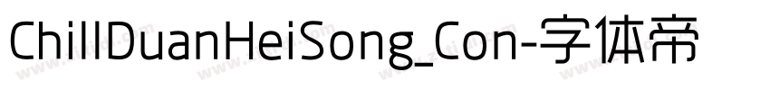 ChillDuanHeiSong_Con字体转换