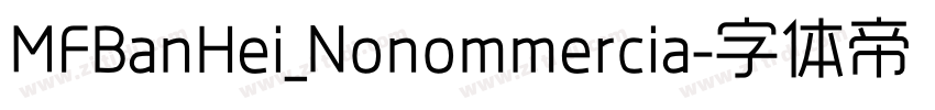 MFBanHei_Nonommercia字体转换