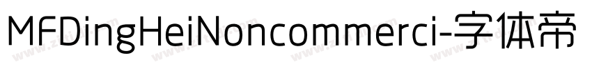 MFDingHeiNoncommerci字体转换