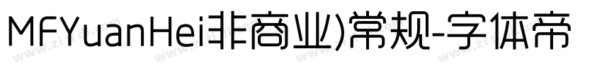 MFYuanHei非商业)常规字体转换