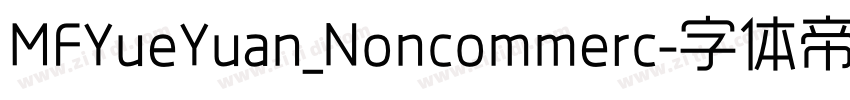 MFYueYuan_Noncommerc字体转换