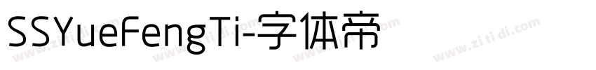 SSYueFengTi字体转换