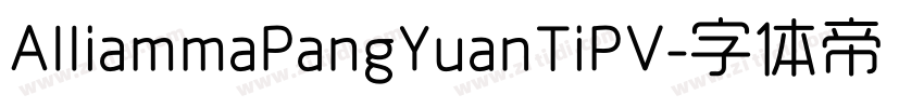 AlliammaPangYuanTiPV字体转换