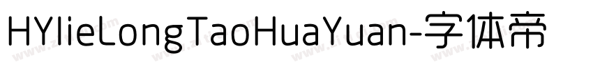 HYlieLongTaoHuaYuan字体转换