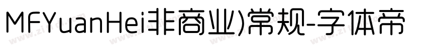 MFYuanHei非商业)常规字体转换