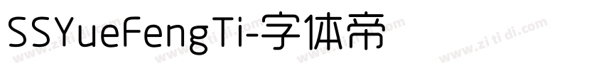 SSYueFengTi字体转换