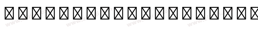 FormaDJRCyrillicMicr字体转换