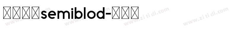 台湾圆体semiblod字体转换