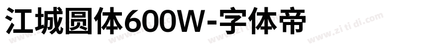 江城圆体600W字体转换