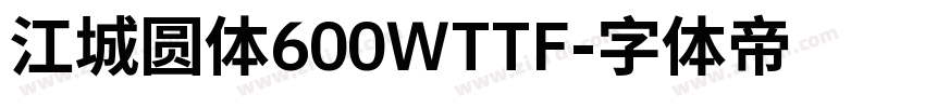 江城圆体600WTTF字体转换