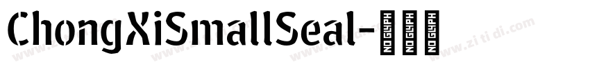 ChongXiSmallSeal字体转换