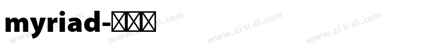 myriad字体转换