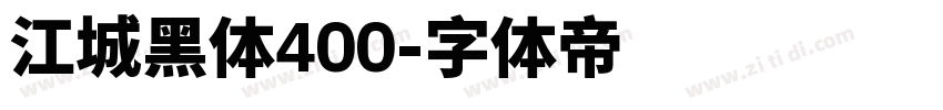 江城黑体400字体转换