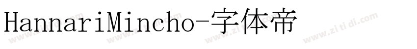HannariMincho字体转换